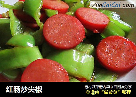 红肠炒尖椒