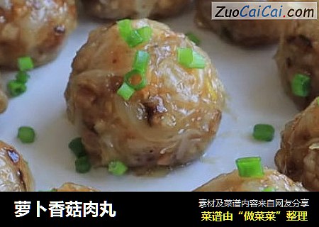 萝卜香菇肉丸