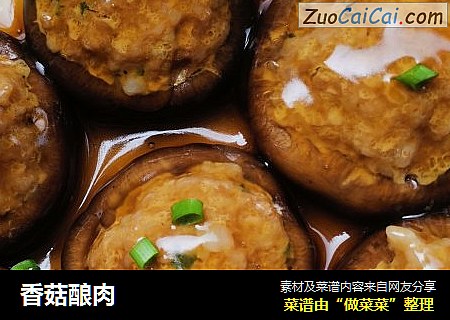 香菇酿肉