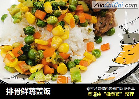 排骨鲜蔬盖饭
