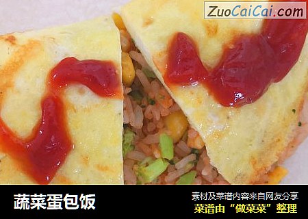 蔬菜蛋包饭