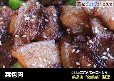 菜包肉