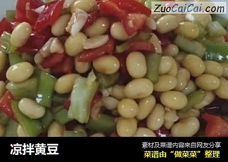 凉拌黄豆
