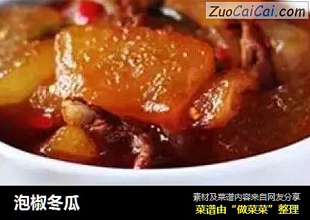 泡椒冬瓜