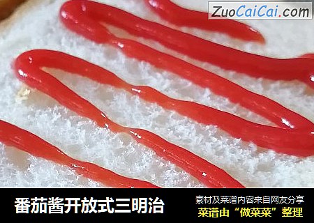番茄酱开放式三明治