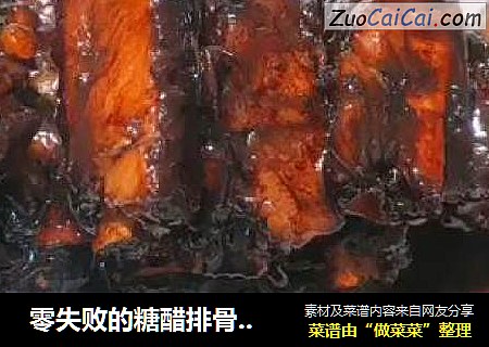  零失败的糖醋排骨来了，酸甜易脱骨，好吃到忍不住舔盘