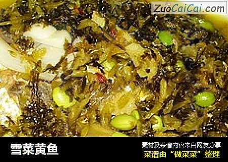雪菜黄鱼