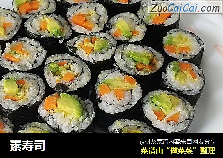 素寿司