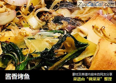 酱香烤鱼
