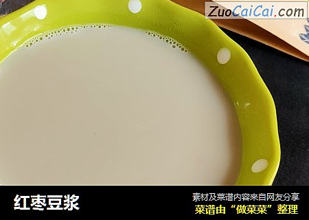红枣豆浆