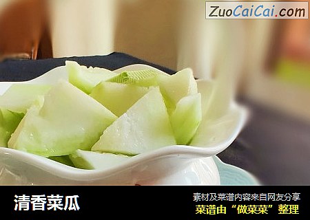 清香菜瓜
