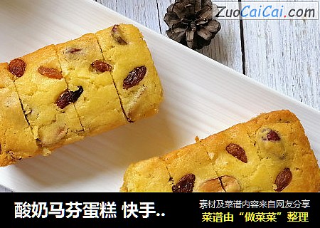 酸奶马芬蛋糕 快手早餐 快手点心 红提麦芬蛋糕
