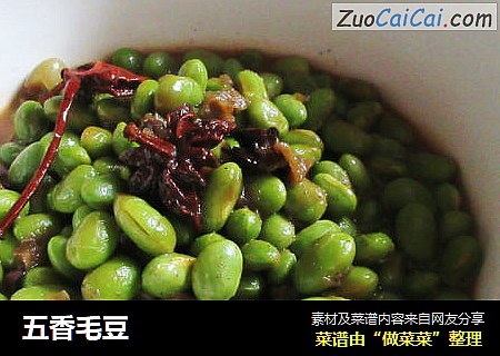 五香毛豆