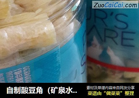 自制酸豆角（矿泉水瓶版）