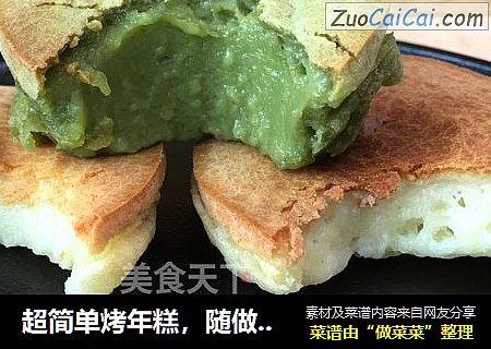 超简单烤年糕，随做随吃的烘焙小甜品，软糯Q弹超级有嚼劲，特别好吃。