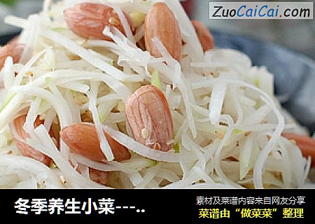 冬季养生小菜---沂蒙闷菜