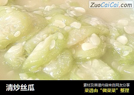 清炒丝瓜