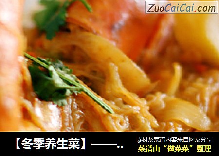 【冬季养生菜】——泰式红咖喱虾