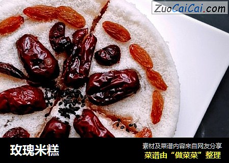 玫瑰米糕
