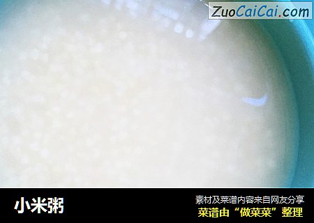 小米粥