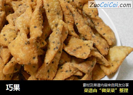 巧果