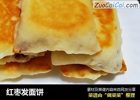 红枣发面饼