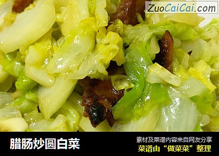 腊肠炒圆白菜
