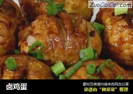 卤鸡蛋