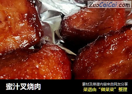 蜜汁叉烧肉