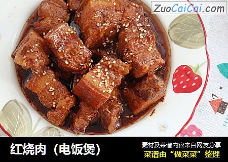红烧肉