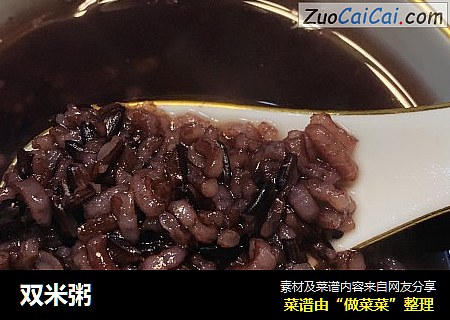 双米粥