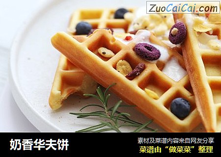 奶香华夫饼