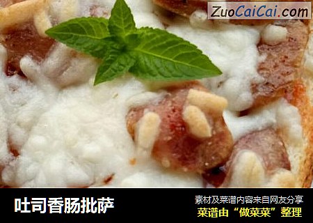吐司香肠批萨