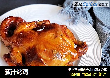 蜜汁烤鸡