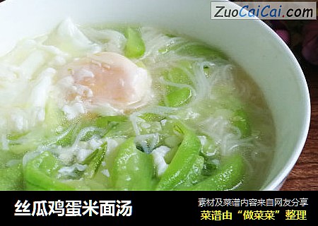 丝瓜鸡蛋米面汤