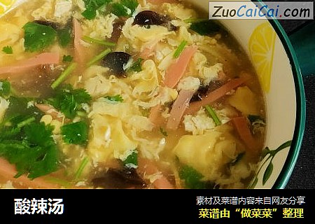 酸辣汤
