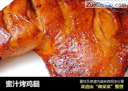 蜜汁烤鸡腿