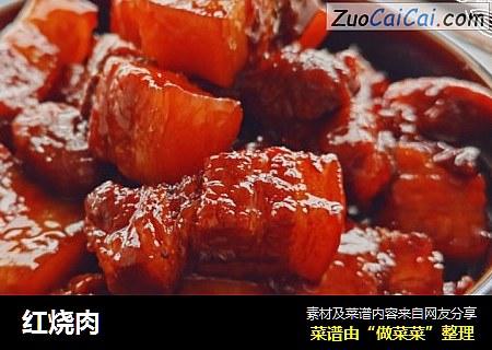 红烧肉