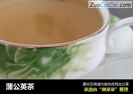 蒲公英茶