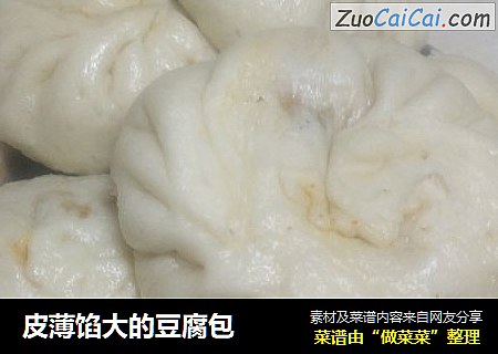 皮薄馅大的豆腐包
