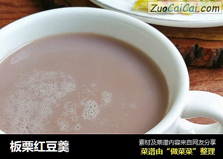 板栗红豆羹