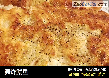 轰炸鱿鱼