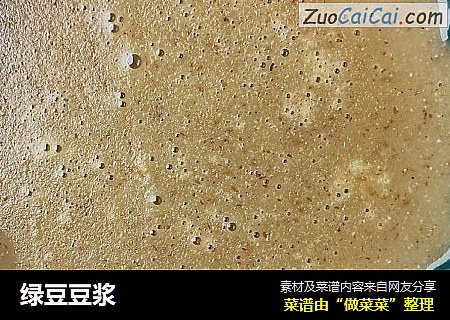 绿豆豆浆