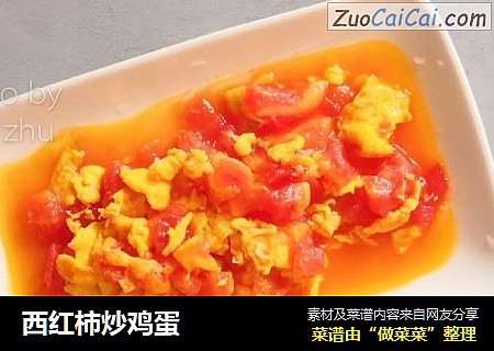 西红柿炒鸡蛋