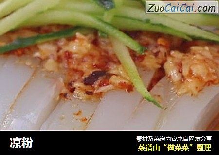 凉粉