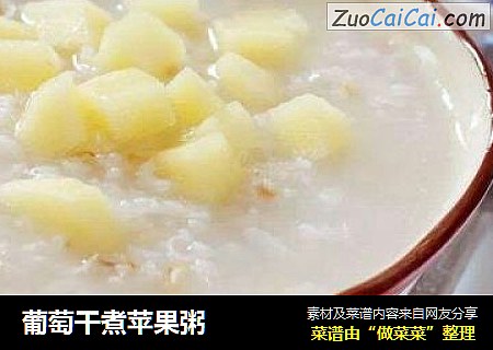 葡萄干煮苹果粥