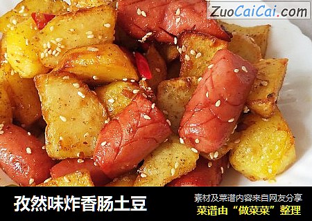孜然味炸香肠土豆