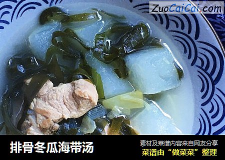 排骨冬瓜海带汤