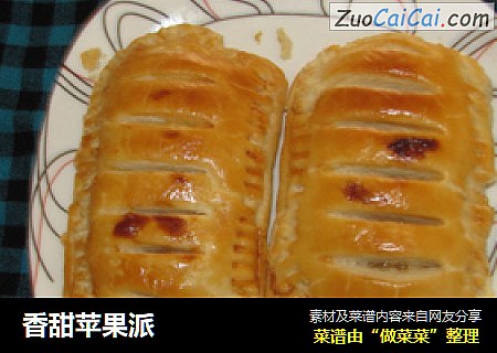 香甜苹果派