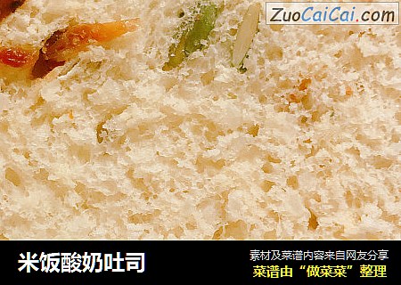 米饭酸奶吐司